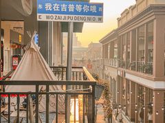 -王府井奥莱临潼小镇(临潼店)