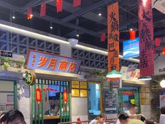 -楠火锅(昆山金鹰店)