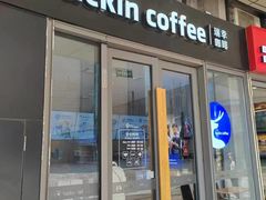 -瑞幸咖啡(三胞国际广场店)