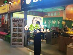 -浦东食品城(华诚大厦店)