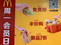 -麦当劳(西安雁塔路店)