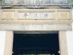 -苏州文庙(姑苏区)