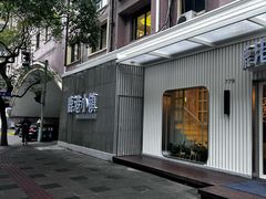 -鹿港小镇(黄金店)