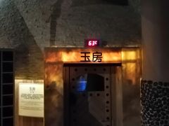 -汤森悠生活文化汤(江宁万达店)