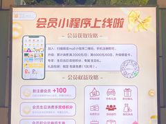 -银座mall(东直门店)