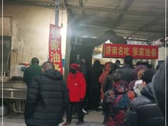 -张家油条