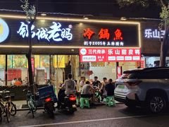 门面-老黄记手撕烤兔(玉林街店)