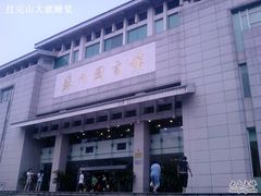 -苏州图书馆(人民路总馆)