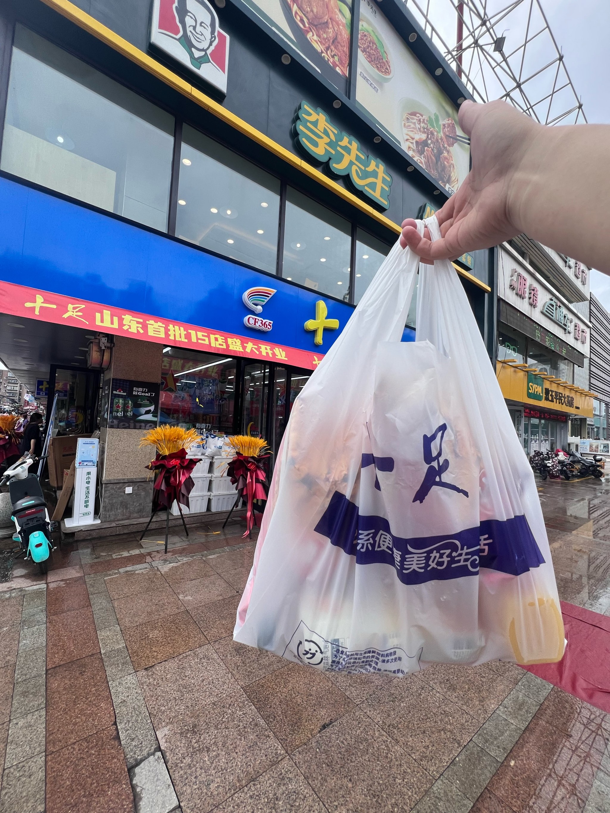 十足便利店加盟条件及费用(十足便利店加盟条件及费用官网)