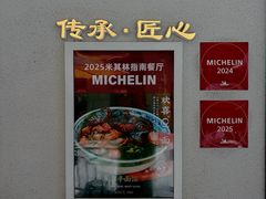 -永丰面馆(汉口路店)