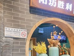 -阳坊胜利涮羊肉(阳坊总店)