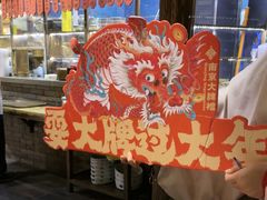 -南京大牌档(香港广场店)