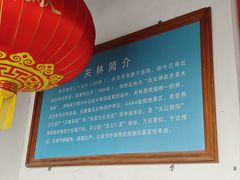 -关林