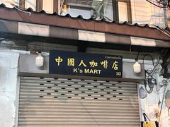 -唐人街(耀华力路)