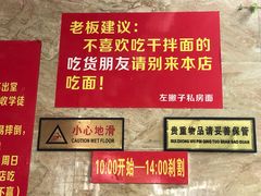 -左撇子私房面