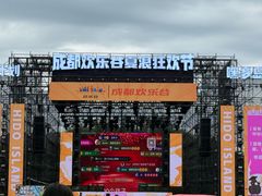 -成都欢乐谷