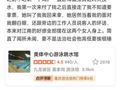 -重庆市奥林匹克体育中心-游泳跳水馆