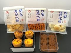 -吴越糕享(常熟万达店)