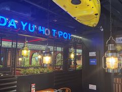 -大渝火锅(苏州西城永捷店)