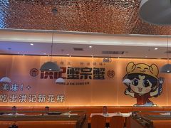 -蟹宗蟹(润达国际五楼店)