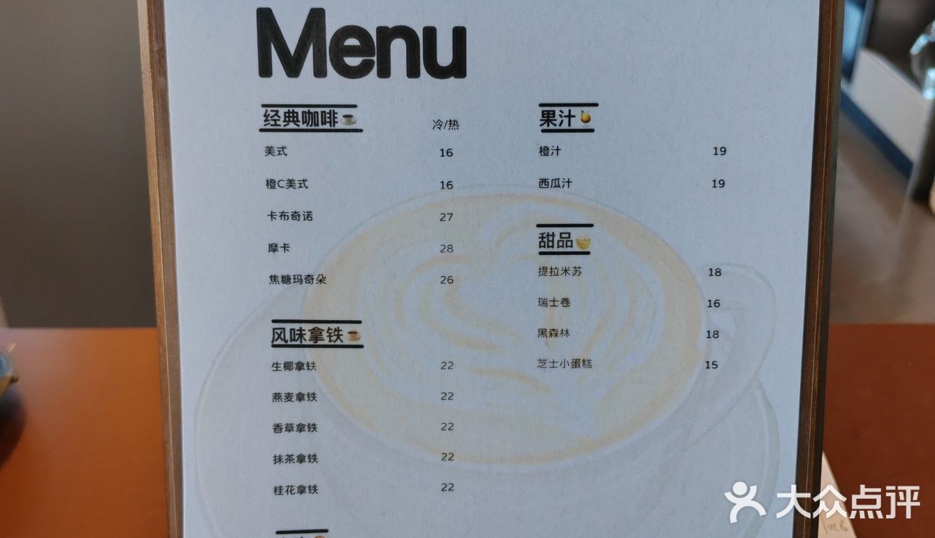 我的咖啡品鉴日记