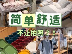 -MUJI无印良品(北国先天下店)
