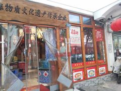 -肖记公安牛肉鱼杂馆·省级非物质文化遗产(万松园直营店)