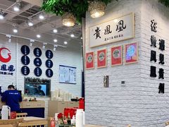 -贵凤凰贵州米粉(清河和盈中心店)