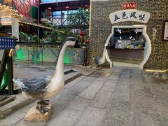 -鹅城