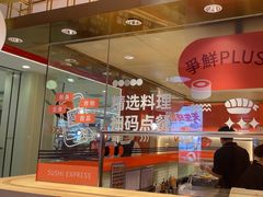 -争鲜回转寿司(太阳宫凯德PLUS店)