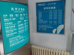 -福奈特洗衣·洗鞋·奢侈品护理(沈阳三经街店)