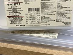-MUJI无印良品(远洋未来广场店)