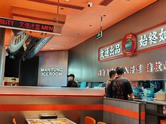 -文通冰室(东方宝泰店)