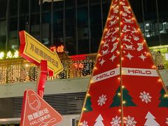 -HALO广场(梨园路店)