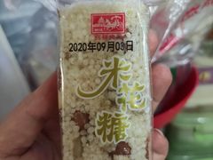 -宫廷糕点铺(蜀汉路店)