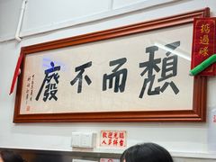 -颓记茶餐厅(美景总店)
