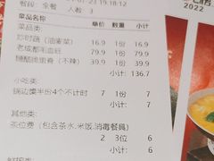 -将军府·鸡毛店(武侯祠店)