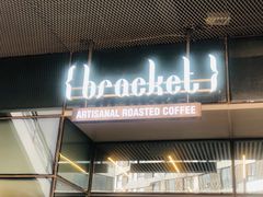 门面-Bracket Coffee(银河SOHO店)