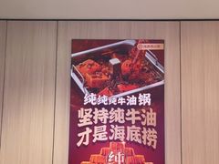 -海底捞火锅(万达广场店)
