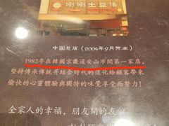 -喇喇排骨火锅·传统韩式脊骨汤(望京西园总店)