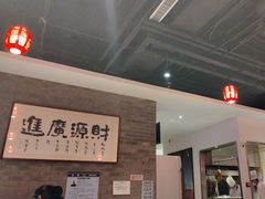 -如一烤鸭