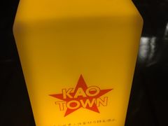 -KAOTOWN烤堂•烧烤(海汇港店)