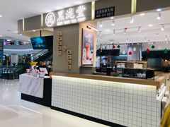 -黑泷堂奶茶(钟楼PARK3·1店)