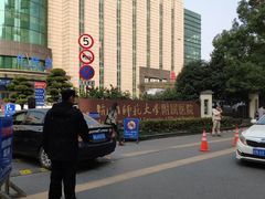 -杭州师范大学附属医院(杭州总院)