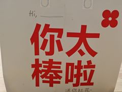 -红花点心局(大观园店)