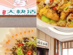 -叶氏大快活酒楼·佛山老字号