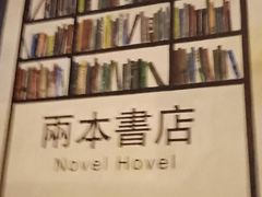 -凡人&庄阿姨的辣(万寿亭店)