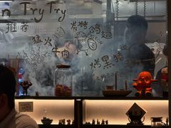 -贰醒·私房小院烧烤 (太古里店)