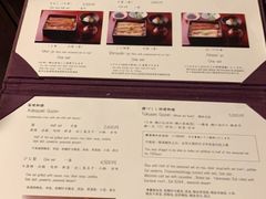 菜单-料亭菊水楼