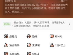 -棂笼·深度沉浸密室(武汉旗舰店)